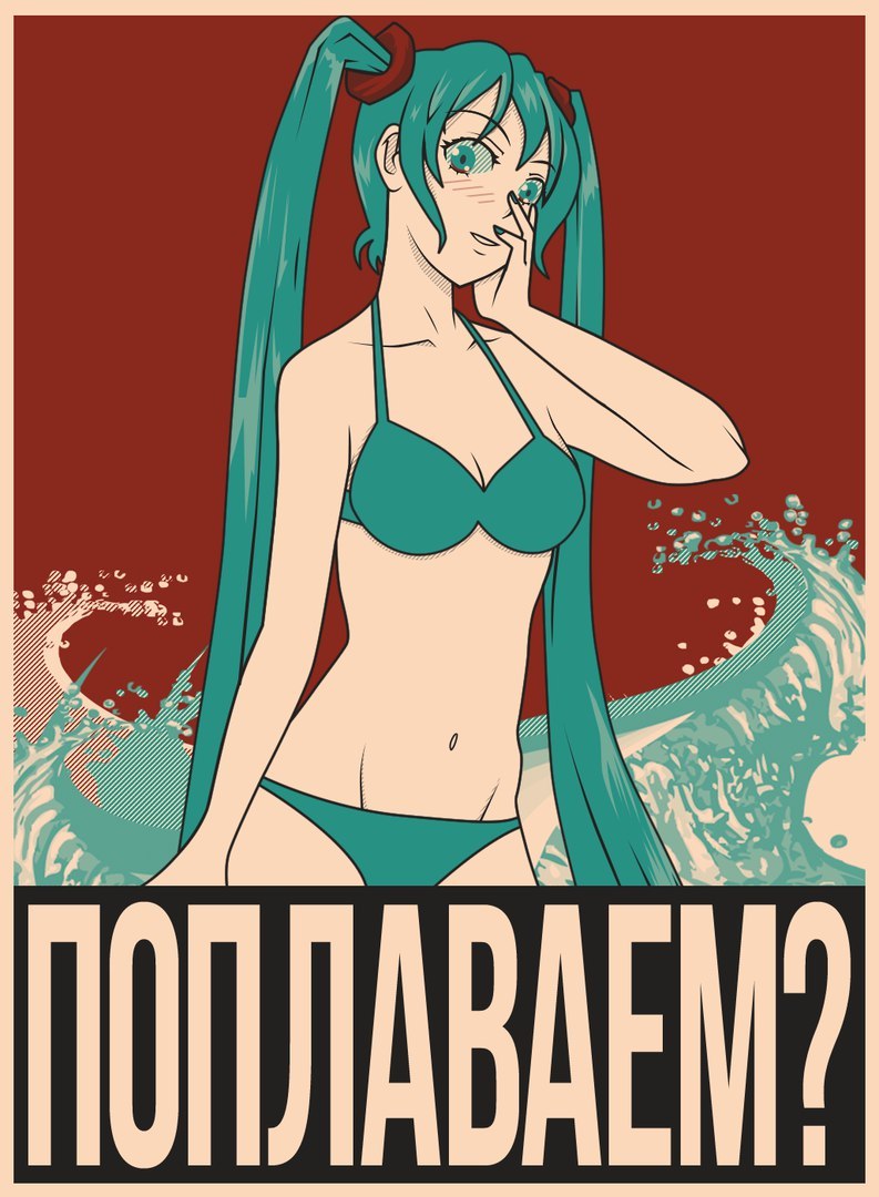 I don't know how, can you teach me? - Visual novel, Endless summer, Hatsune Miku, , Poster