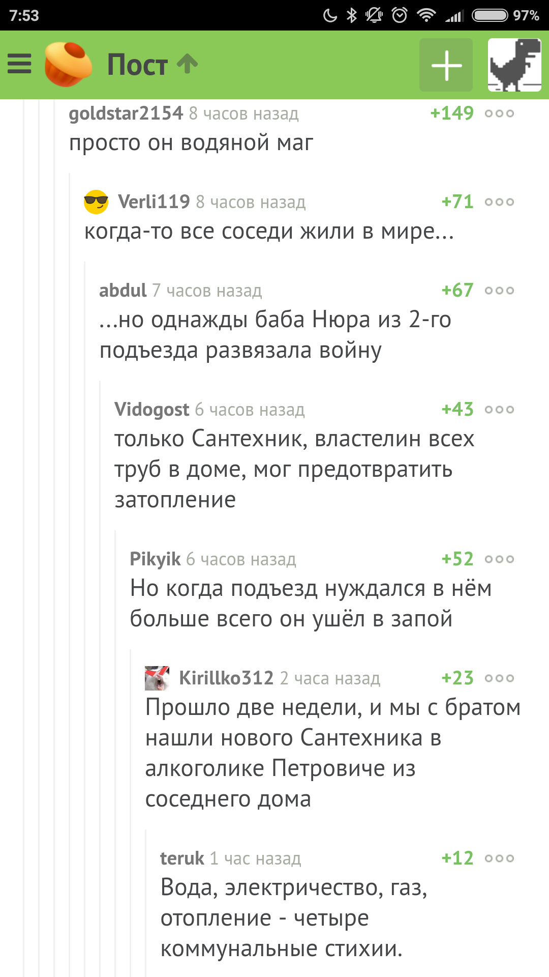 Водяной маг и дары ЖКХ - Комментарии, Комментарии на Пикабу, Магия, Вода, Пикабу