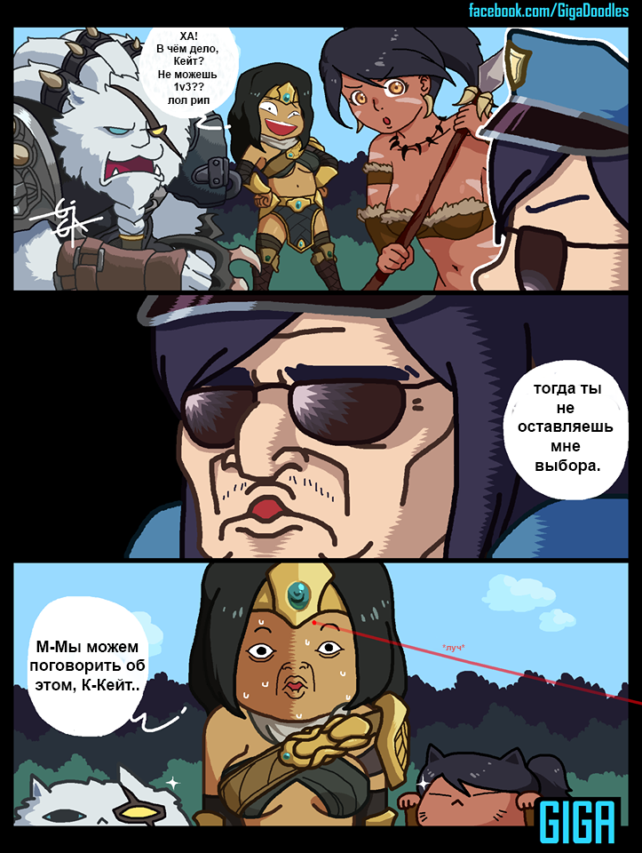 Sheriff Caitlin is in front of you, know your place! - League of legends, Comics, Nidalee, Sivir