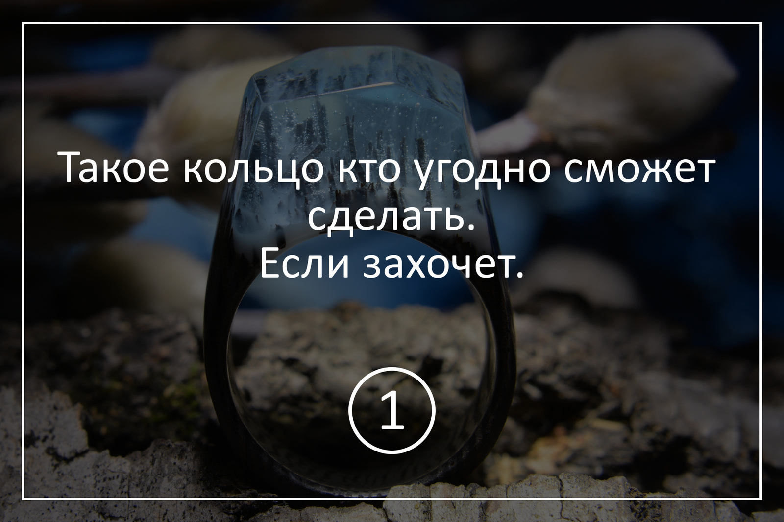 5 мифов о кольцах из дерева и эпоксидной смолы - Кольца из дерева, Эпоксидная смола, Разрушители мифов, Длиннопост, Кольцо из дерева