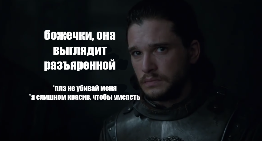 How Fire met Ice - Game of Thrones, Jon Snow, Daenerys Targaryen, Picture with text, Comics, Longpost