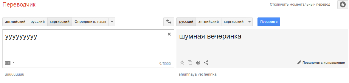 Перевод По Фото На Кыргызском