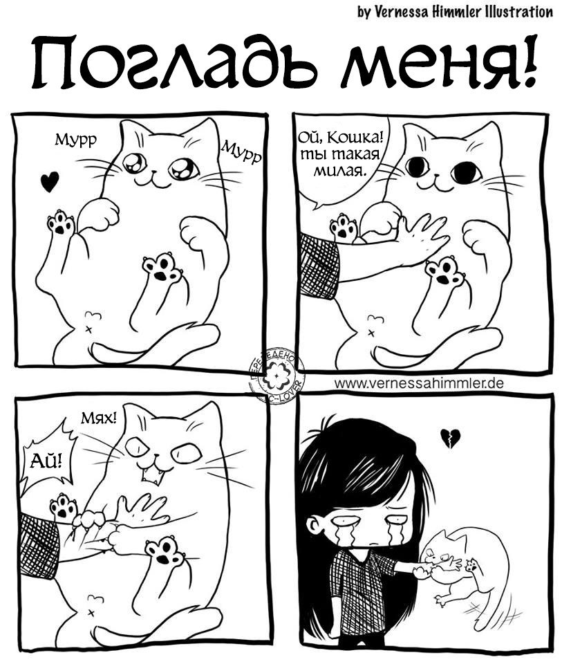 Pet. - Comics, Translation, c-Lover, Vernessa Himmler, cat, Drawing, Bite