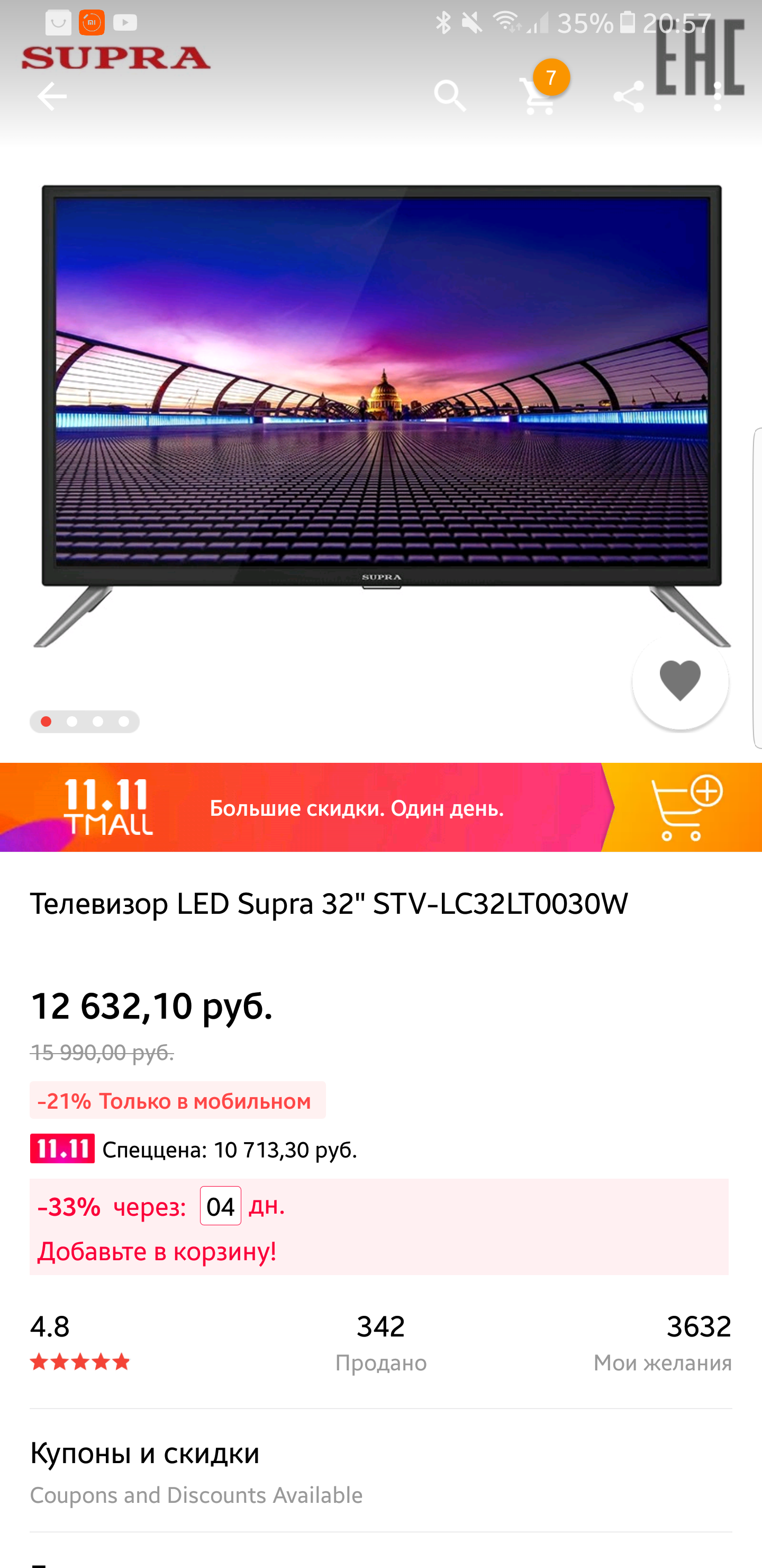 Распродажа 11.11 - AliExpress, Распродажа, Скидки, Длиннопост