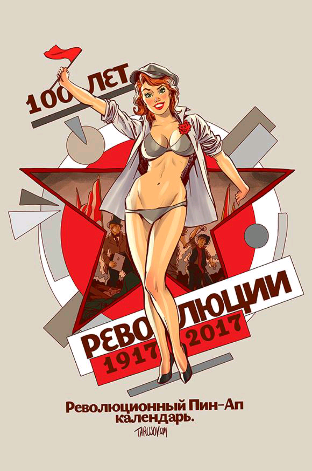 Ура, товарищи!!! ) - 100 лет, Октябрьская революция, Pin Up, Не мое