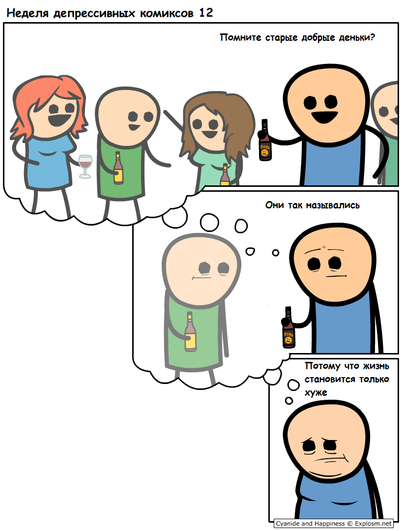 The past cannot be returned - Cyanide and Happiness, , Comics, Translation