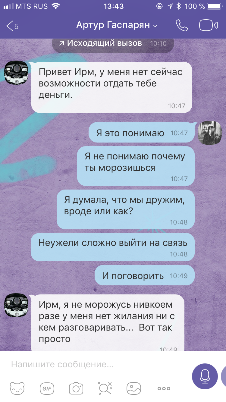 Сила Пикабу, надежда только на тебя - Моё, Должник, Долг, Сила Пикабу, Длиннопост