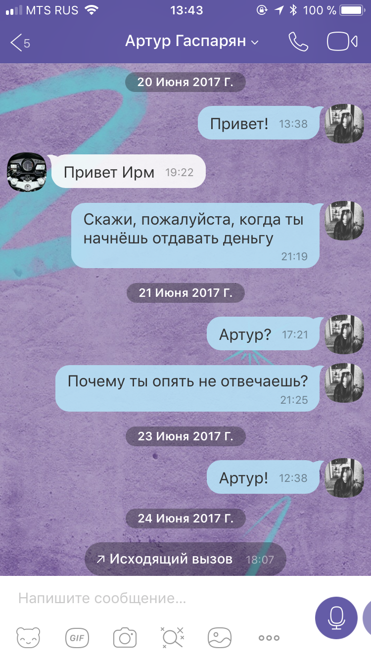 Сила Пикабу, надежда только на тебя - Моё, Должник, Долг, Сила Пикабу, Длиннопост