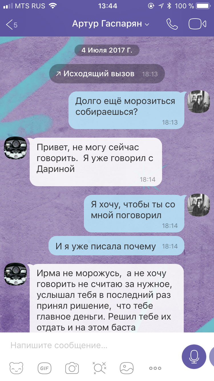 Сила Пикабу, надежда только на тебя - Моё, Должник, Долг, Сила Пикабу, Длиннопост