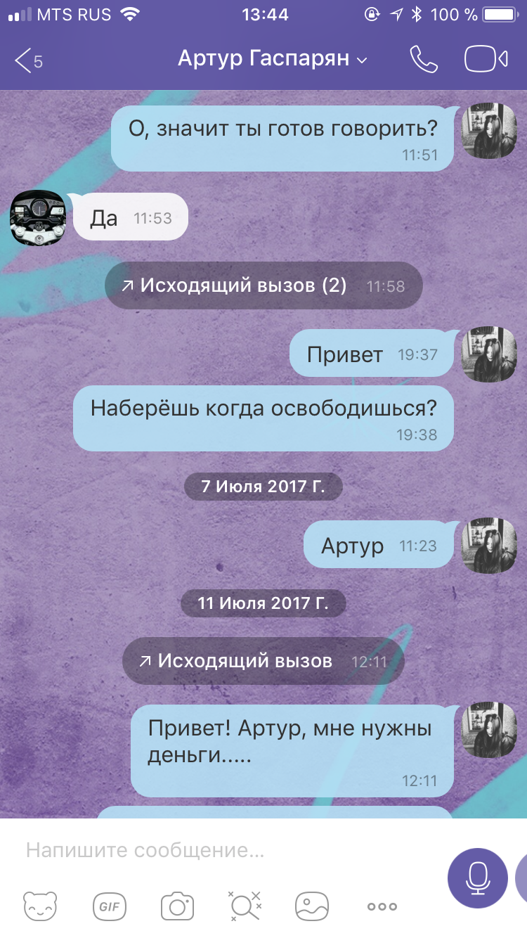 Сила Пикабу, надежда только на тебя - Моё, Должник, Долг, Сила Пикабу, Длиннопост