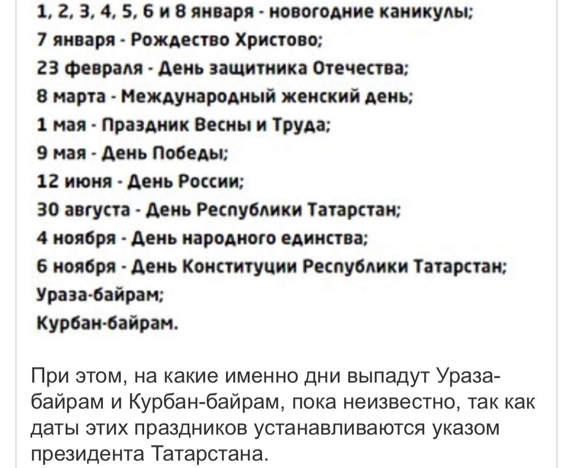 The “fourth estate” has decided who exactly is responsible for religion in Tatarstan - My, Tatarstan, Journalists, , Religion