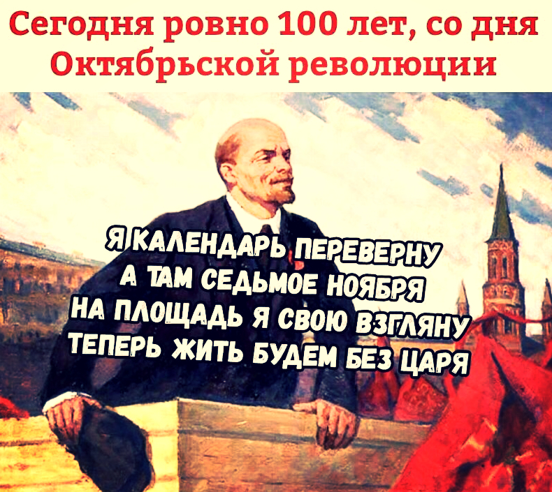 A huge misconception 100 years after the revolution - Longpost, Russia, Bolsheviks, Tsar, Lenin, Myths, Delusion, Revolution, Story