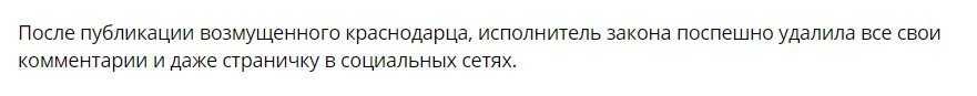 When such an attitude is Normal or a few totals - My, Krasnodar, Law, Bailiffs, news, Instagram, Deputies, Traffic police, GIF, Longpost