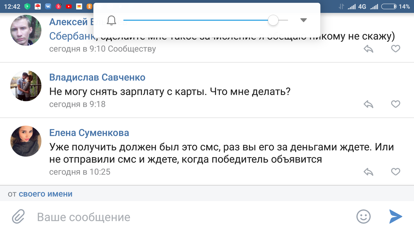 Опять СБЕРБАНК и опять МОШЕННИЧЕСТВО. - Тупость, Кидалы, Обман, Мошенничество, Мошенники, Сбербанк, Моё, Длиннопост, Интернет