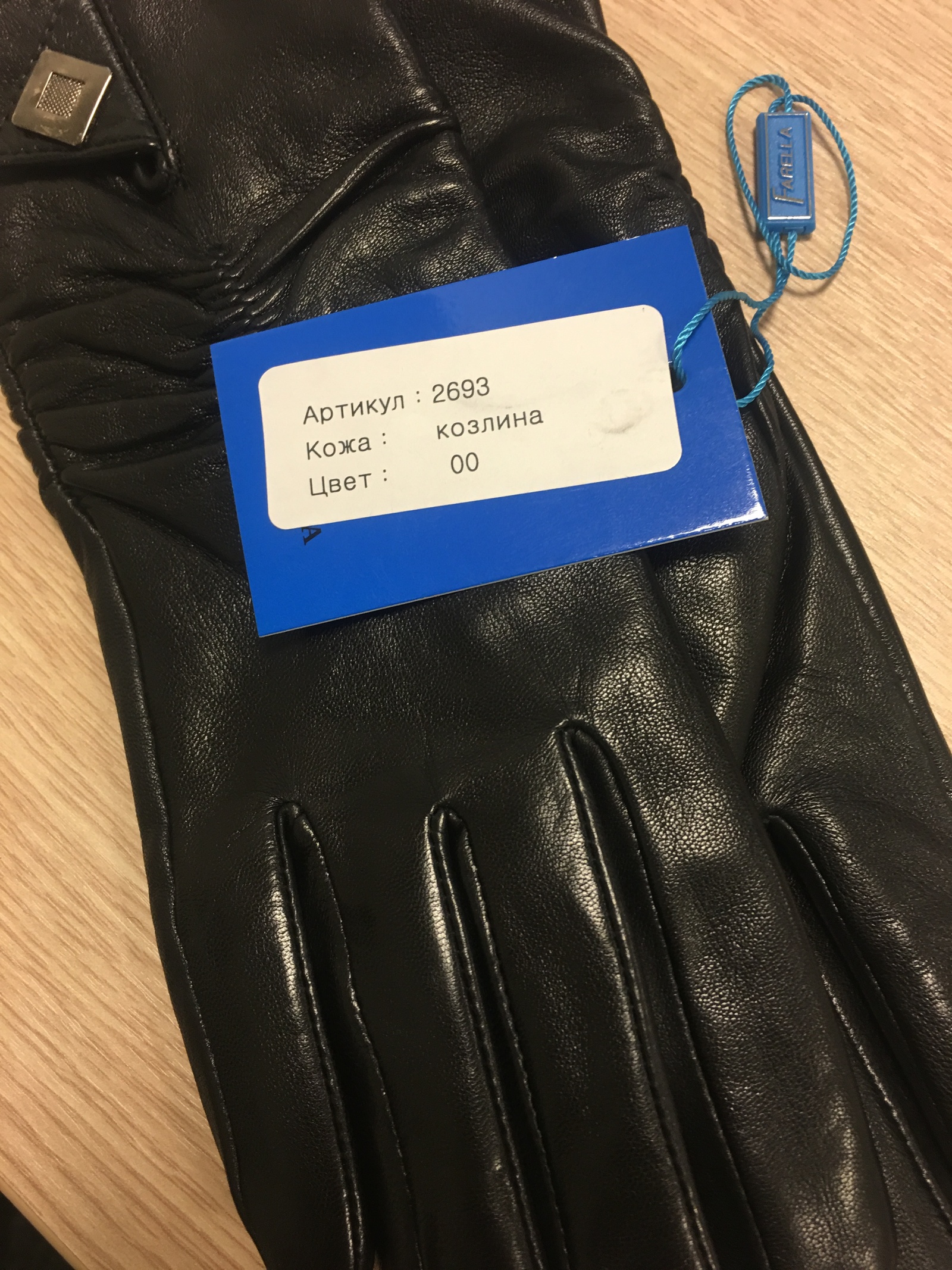 Leather gloves... - My, Gloves, Leather