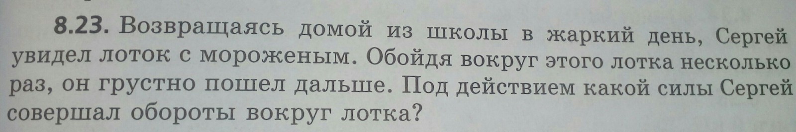 Это физика,друзья... - Моё, Моё, Физика, Задача