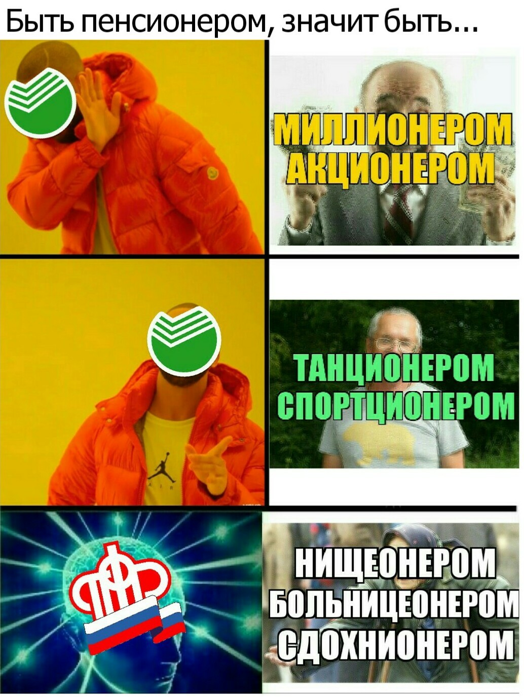 Всё это было бы смешно, когда бы не было так грустно... (М.Ю. Лермонтов) - Пенсионеры, Пенсия, Сбербанк, Жизнь, Старость, Пенсионный фонд, Россия