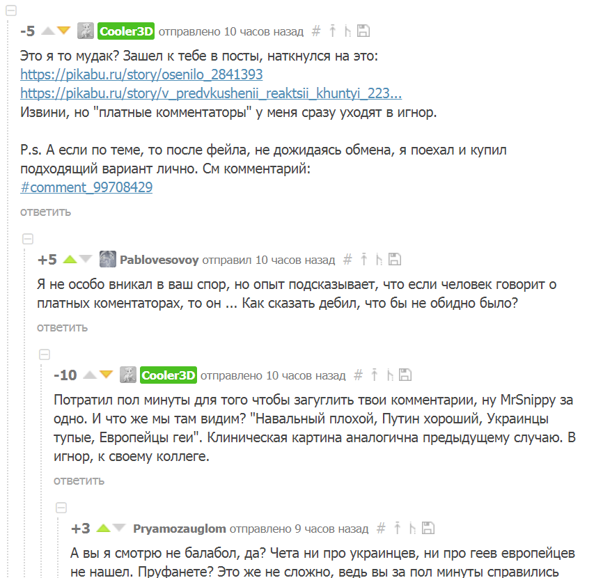 Бесплатный тест, платит ли вам Путин - Комментарии, Платные комментарии, Политика, Кремль, Россия, Зарплата, Скриншот, Длиннопост