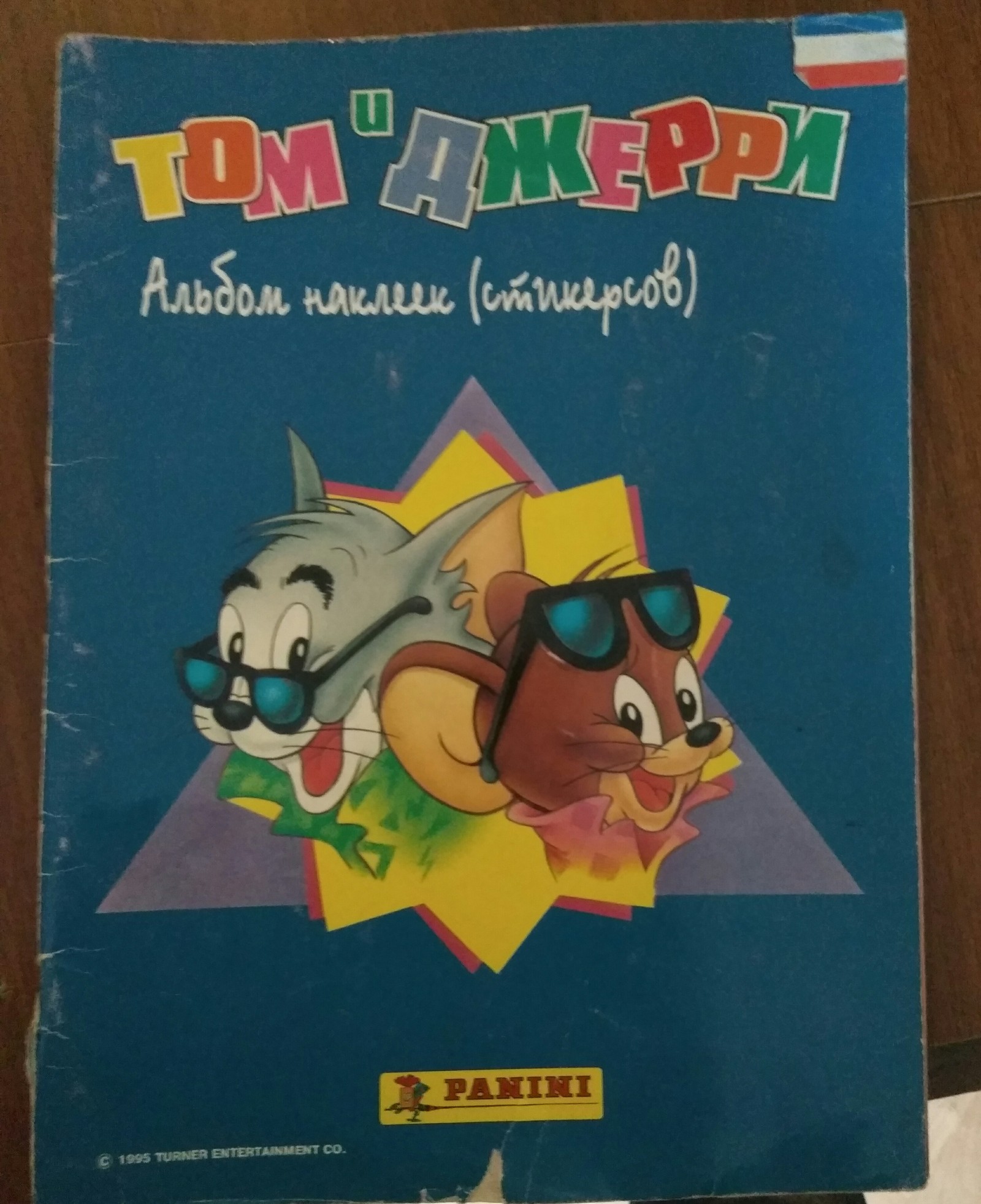 Does anyone remember the taste of childhood? - My, Tom and Jerry, Album, Longpost