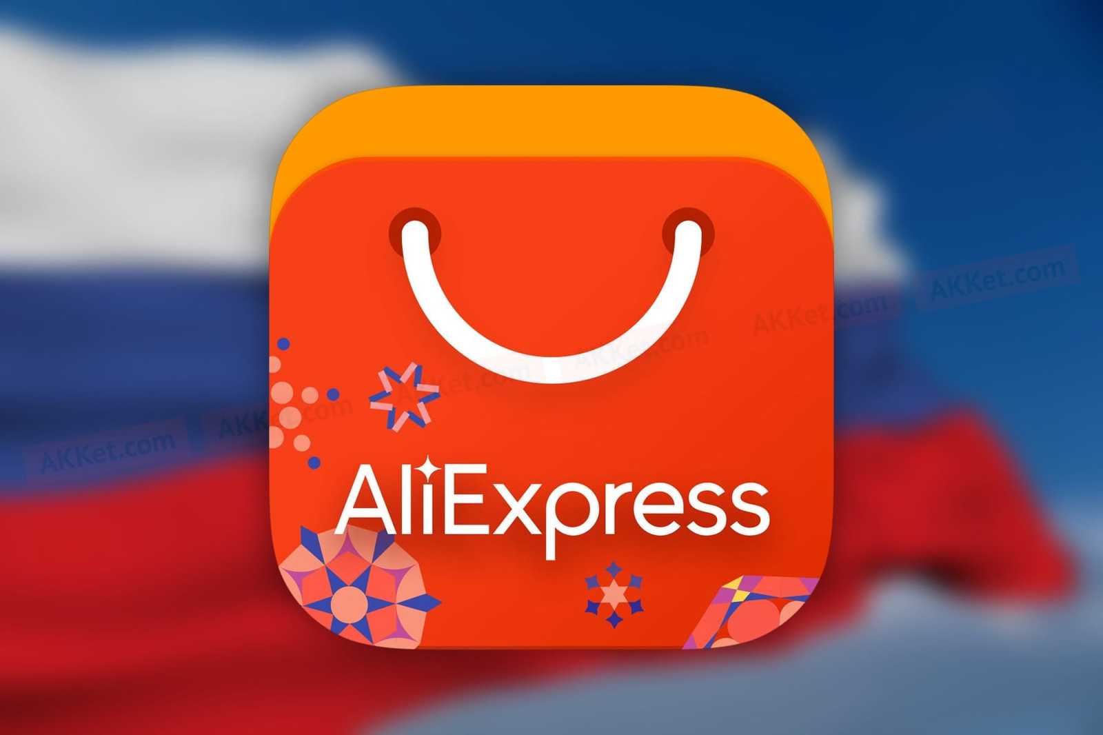 AliExpress and Tele2 have prepared a very pleasant surprise for all residents of Russia - Tele 2, AliExpress, Pickpoint, Post office, Let's goodbye, Longpost