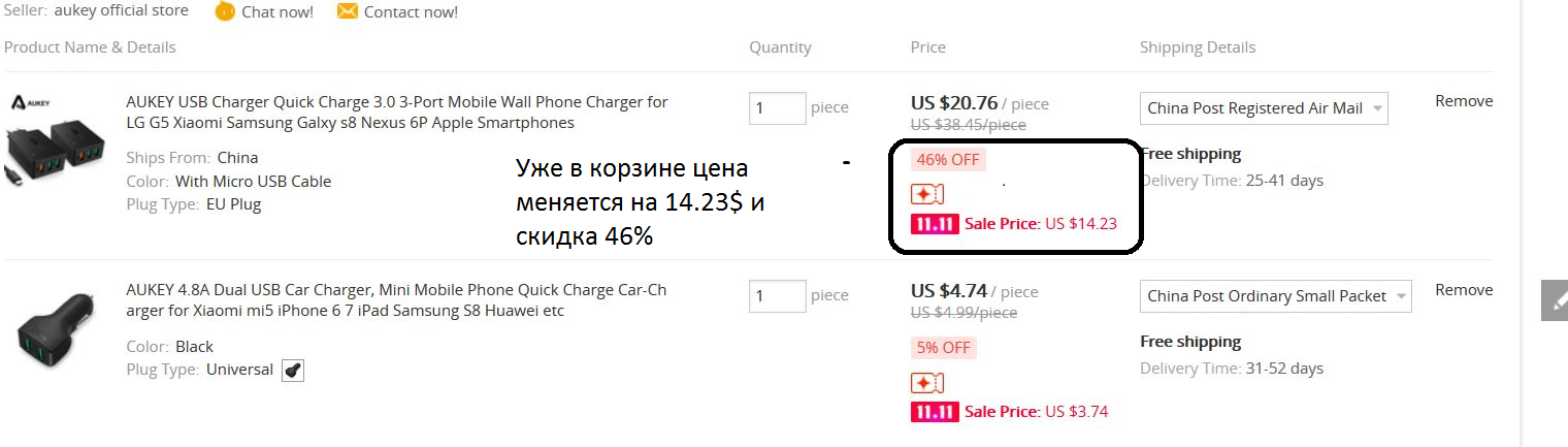 На волне обманов 11.11 - Моё, AliExpress, Акции