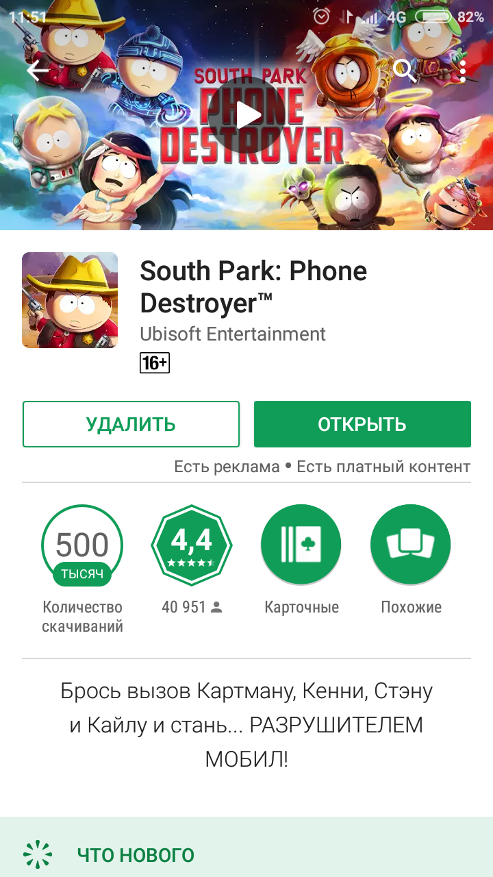 Отличная новость для любителей South Park | Пикабу