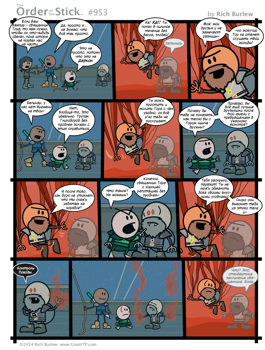 Order of the Stick #351 - My, Order of the stick, Comics, Dungeons & dragons, Translation, Longpost