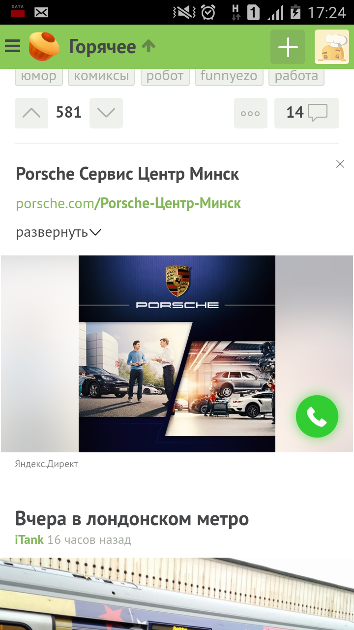 Yandex direct, you flatter me - My, Yandex Direct, Porsche, Flattery, My