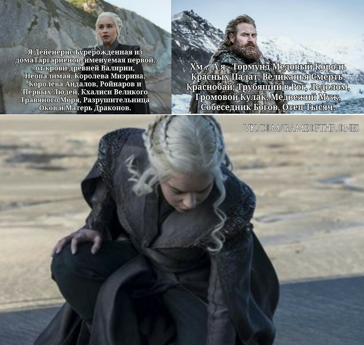 If the wildlings greeted each other like Daenerys Targaryen - Game of Thrones, Tormund, Daenerys Targaryen, wildlings