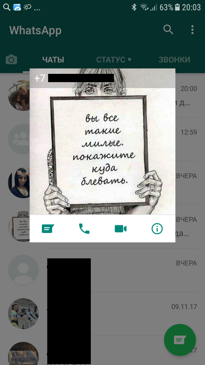 Как поставить фото на аву в ватсапе Ответы : Что значит писать в ватсапе