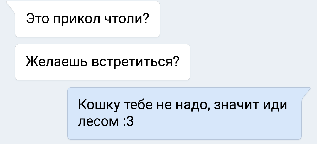 Предложить свое? Ок. - Моё, Сообщения, Переписка, Пикап, Кот, Длиннопост