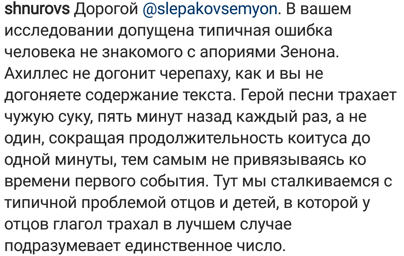 Слепаков vs. Шнур - Шнуров, Сергей Шнуров, Семен Слепаков, Comedy Club, Instagram, Сперто с инстаграмма, Срач, Длиннопост