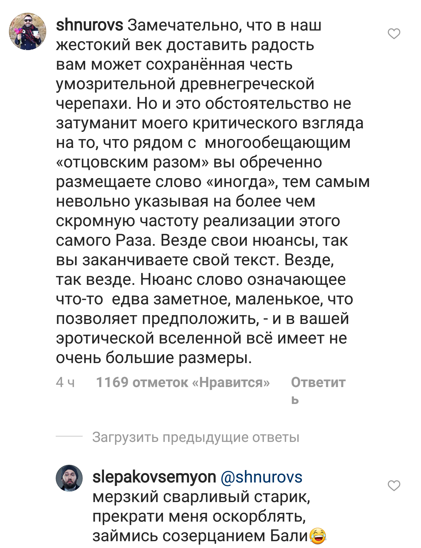 Слепаков vs. Шнур - Шнуров, Сергей Шнуров, Семен Слепаков, Comedy Club, Instagram, Сперто с инстаграмма, Срач, Длиннопост