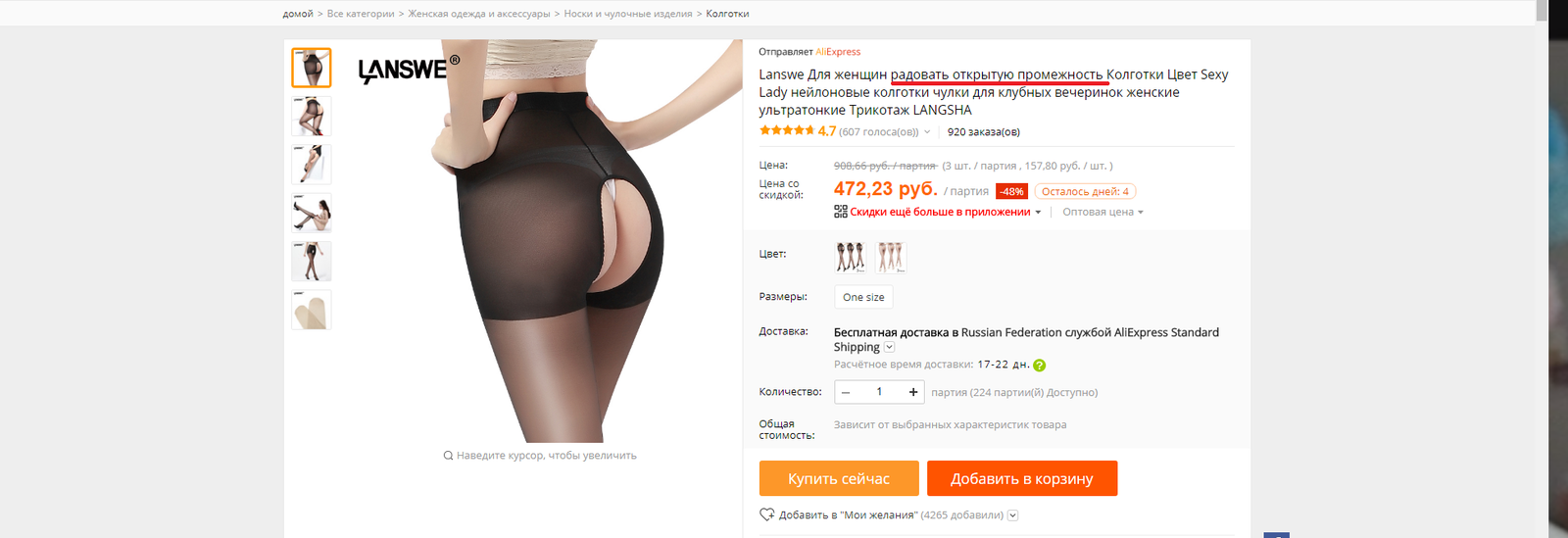 Алиэкспресс приносит счастье в дом. - AliExpress, Моё, Трудности перевода