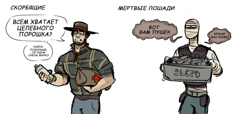 Кратко о племенах Зайона - Fallout: New Vegas, Джошуа Грэхем, Сравнение, Мормоны