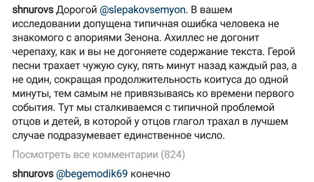 Slepakov, Shnurov, Pharaoh. - Longpost, Minutes, Screenshot, Instagrammers, Pharaoh, Semyon Slepakov, Sergei Shnurov