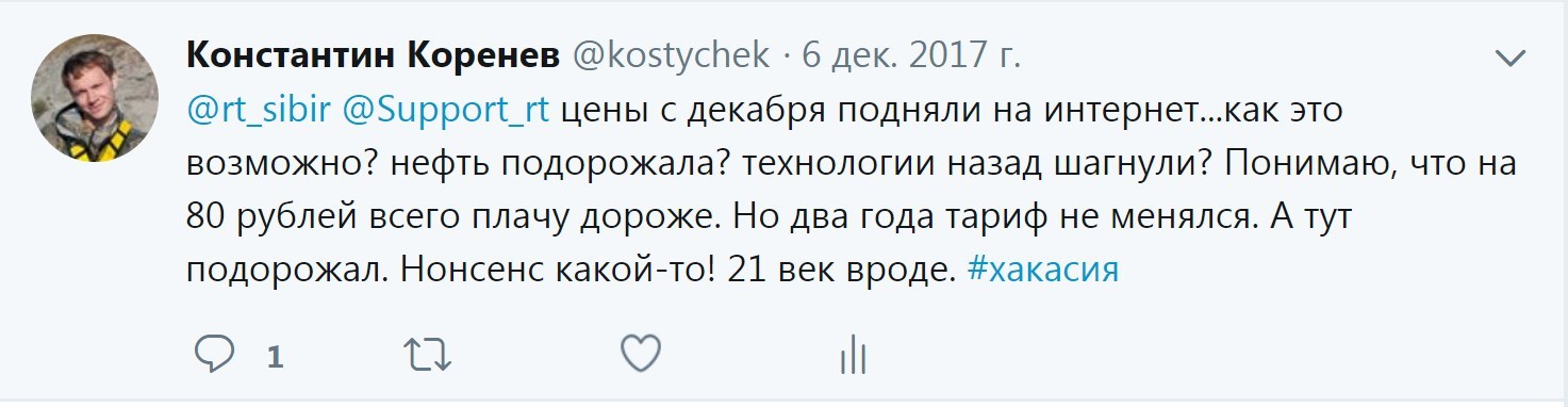 Ростелеком не жмоты, если попросить! - Моё, Ростелеком, Провайдер, Twitter, Поддержка, Служба поддержки, Длиннопост