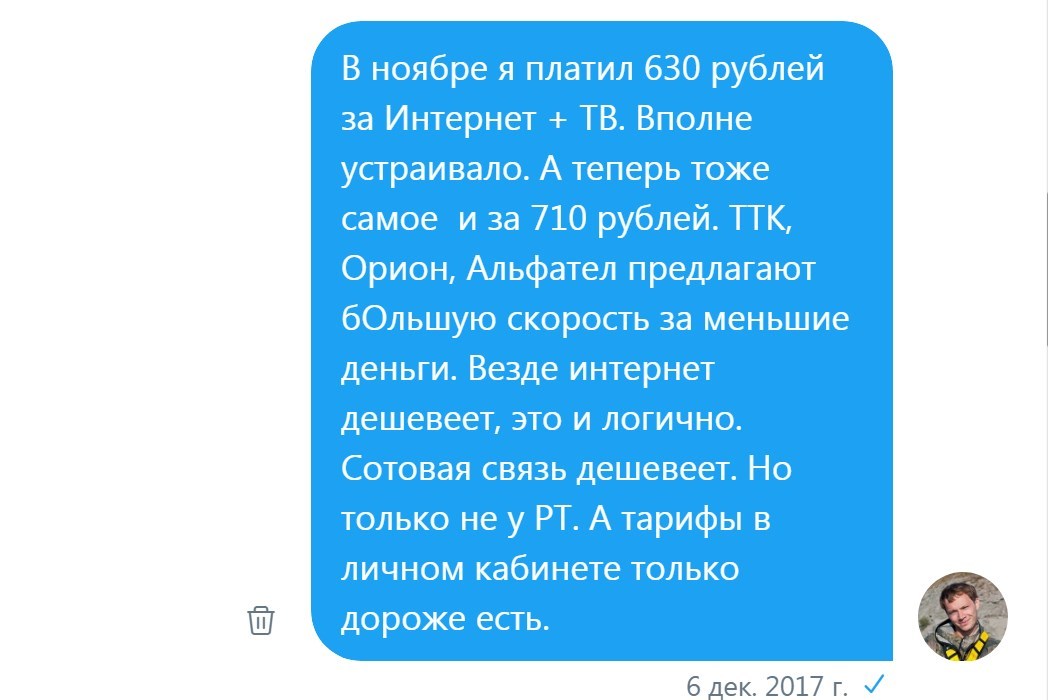 Ростелеком не жмоты, если попросить! - Моё, Ростелеком, Провайдер, Twitter, Поддержка, Служба поддержки, Длиннопост