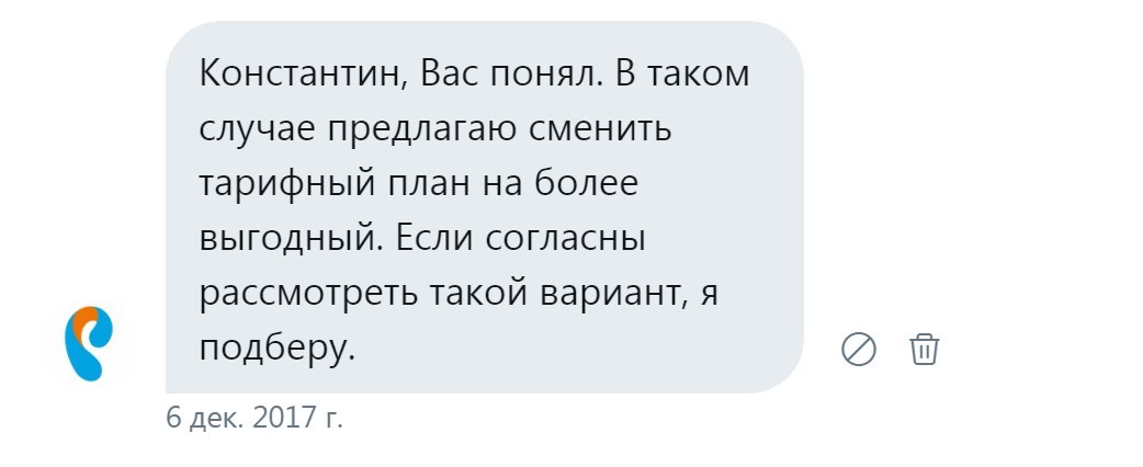 Ростелеком не жмоты, если попросить! - Моё, Ростелеком, Провайдер, Twitter, Поддержка, Служба поддержки, Длиннопост