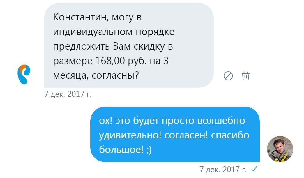 Ростелеком не жмоты, если попросить! - Моё, Ростелеком, Провайдер, Twitter, Поддержка, Служба поддержки, Длиннопост