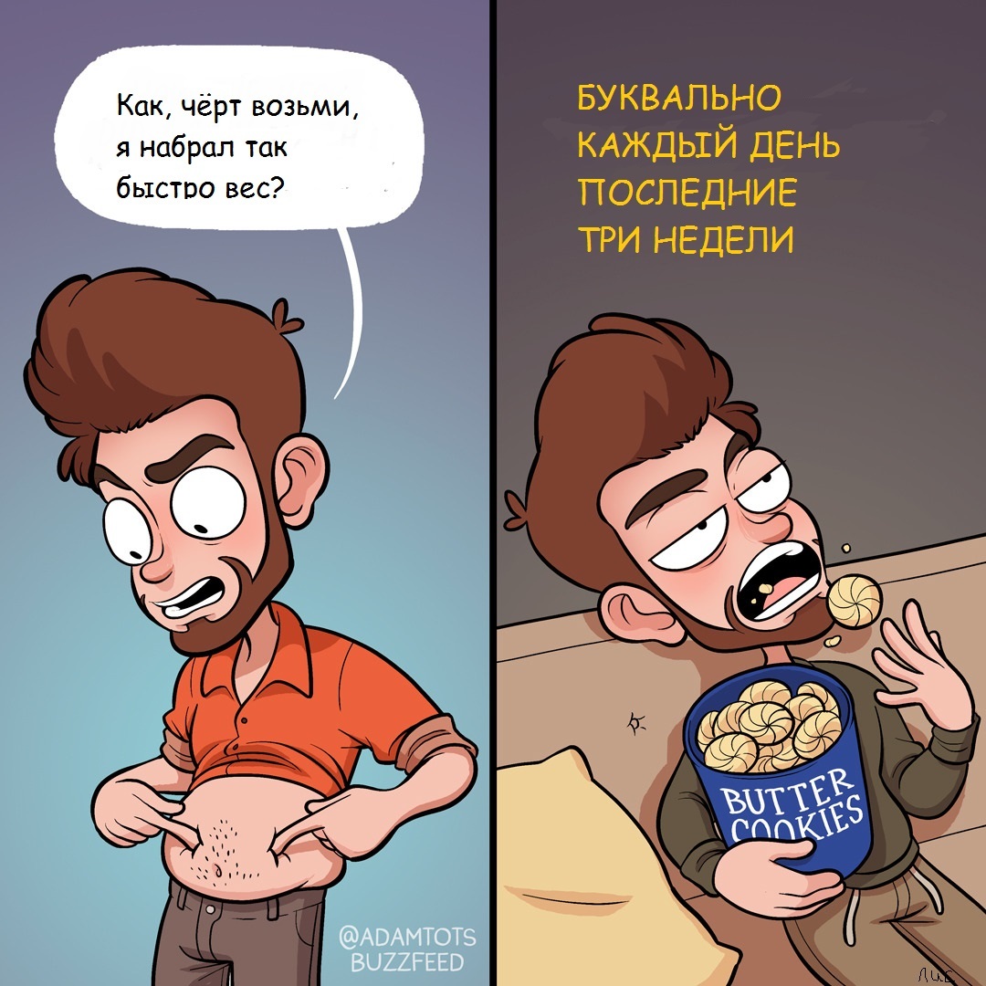 Как это получилось? - Adamtots, Комиксы, Похудение