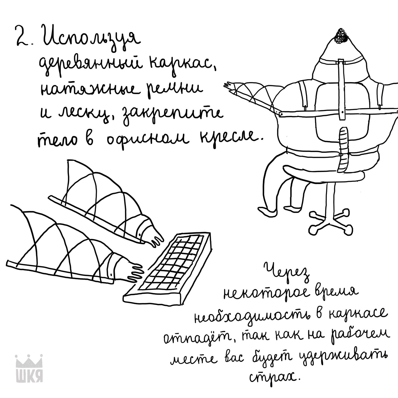 Началу рабочей недели посвящается - ШКЯ, Толстый, Новый Год, Комиксы, Праздники, Обжорство, Длиннопост, Толстые