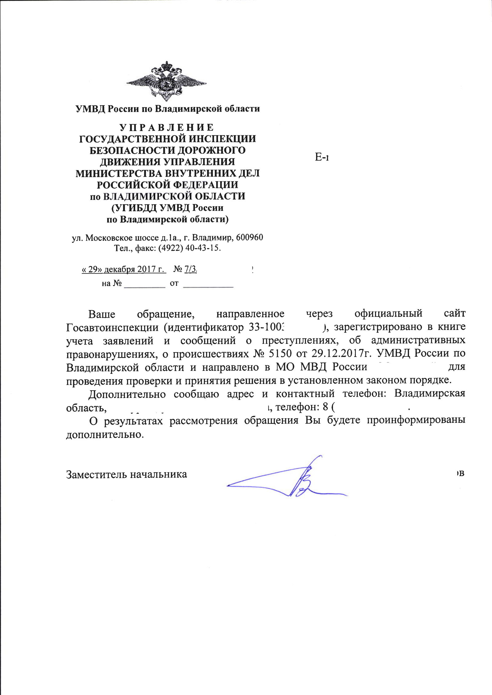 Можно наказать через сайт? - Стукач, Надоело, Пробки, ГИБДД, Жалоба, Наказание, Видео, Длиннопост