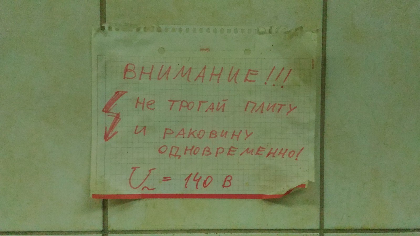 Почему я не готовлю на общей кухне - Моё, Общежитие, Техника безопасности