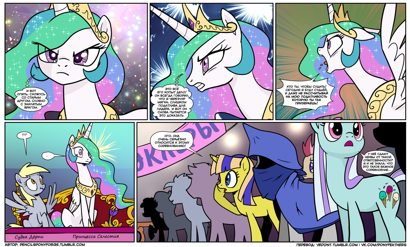 [Translation] Sunbutt Sunday 16 - Sunbutt sunday, Pencil, Derpy hooves, Princess celestia, Original character, My little pony, Translation, Comics