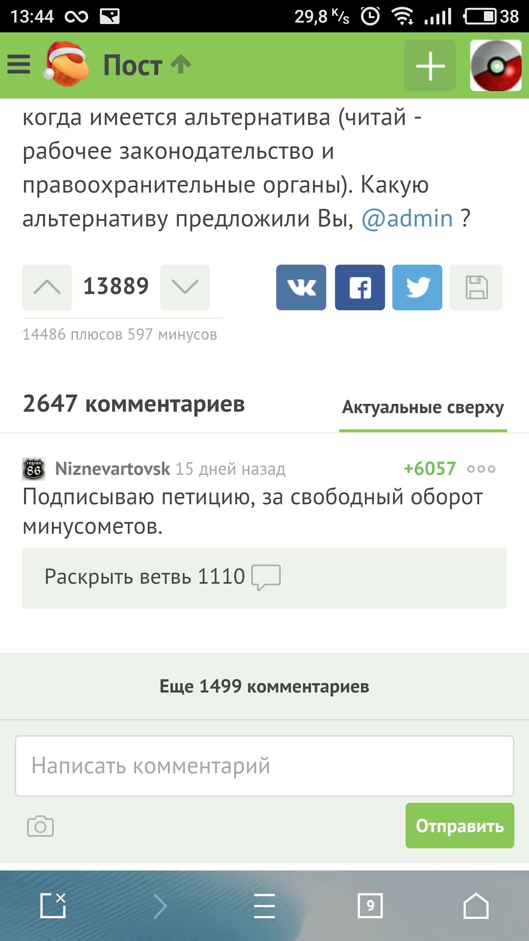 Сколько мобильное братство будет это терпеть? - Предложения по Пикабу, Комментарии, Мобильное братство, Длиннопост