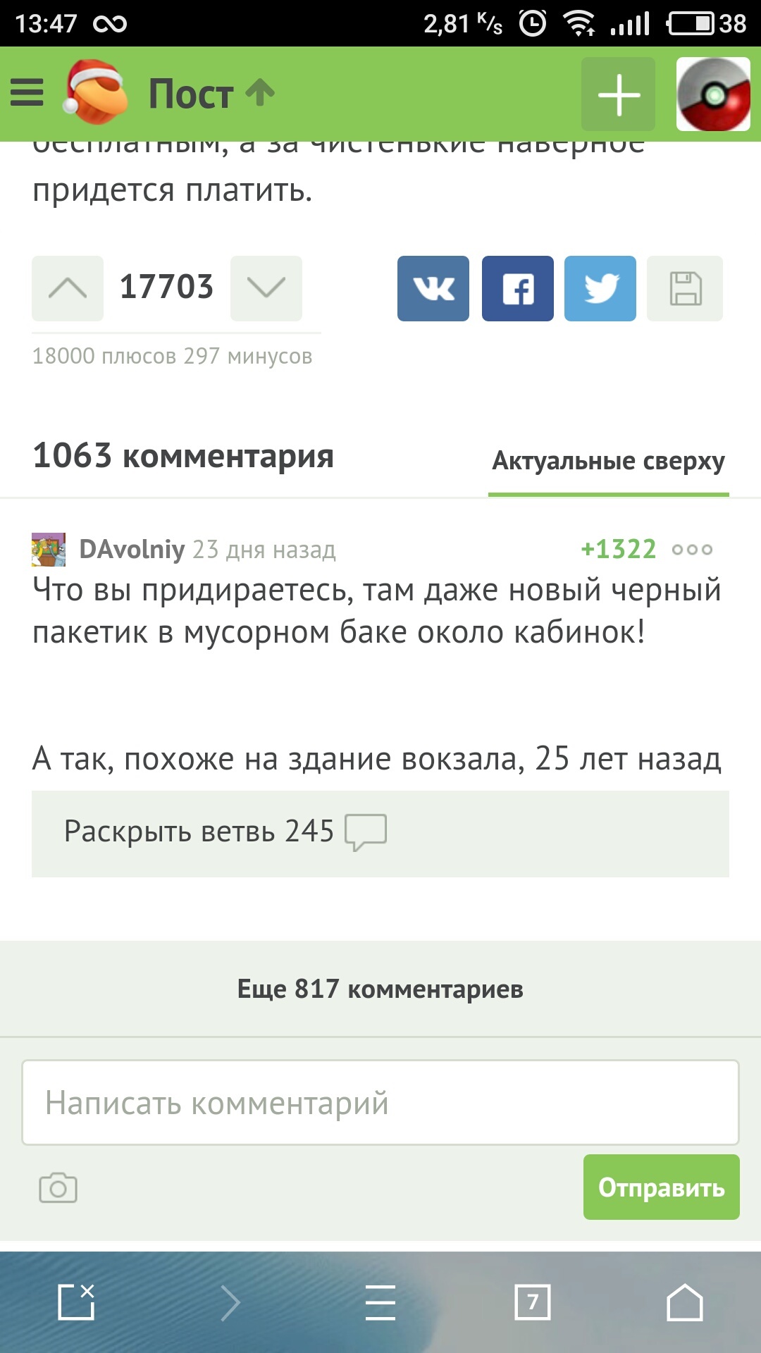 Сколько мобильное братство будет это терпеть? - Предложения по Пикабу, Комментарии, Мобильное братство, Длиннопост