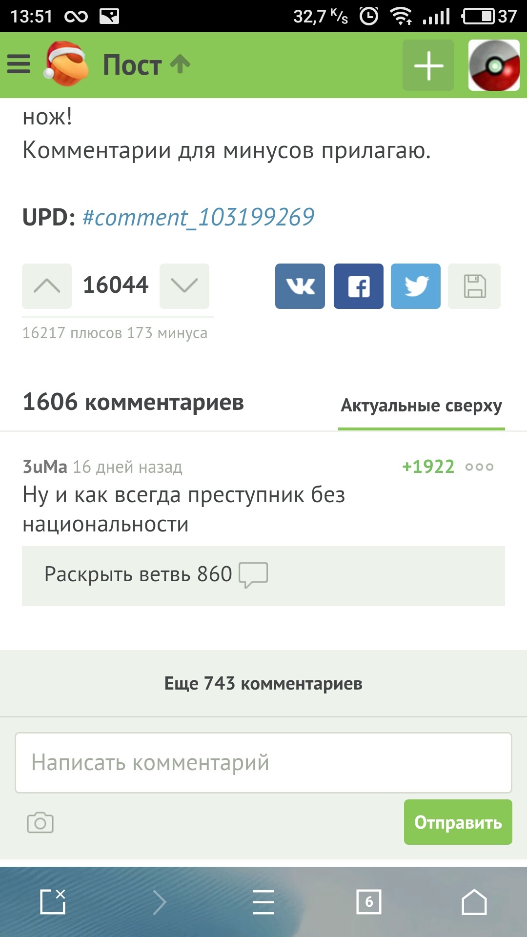 Сколько мобильное братство будет это терпеть? - Предложения по Пикабу, Комментарии, Мобильное братство, Длиннопост