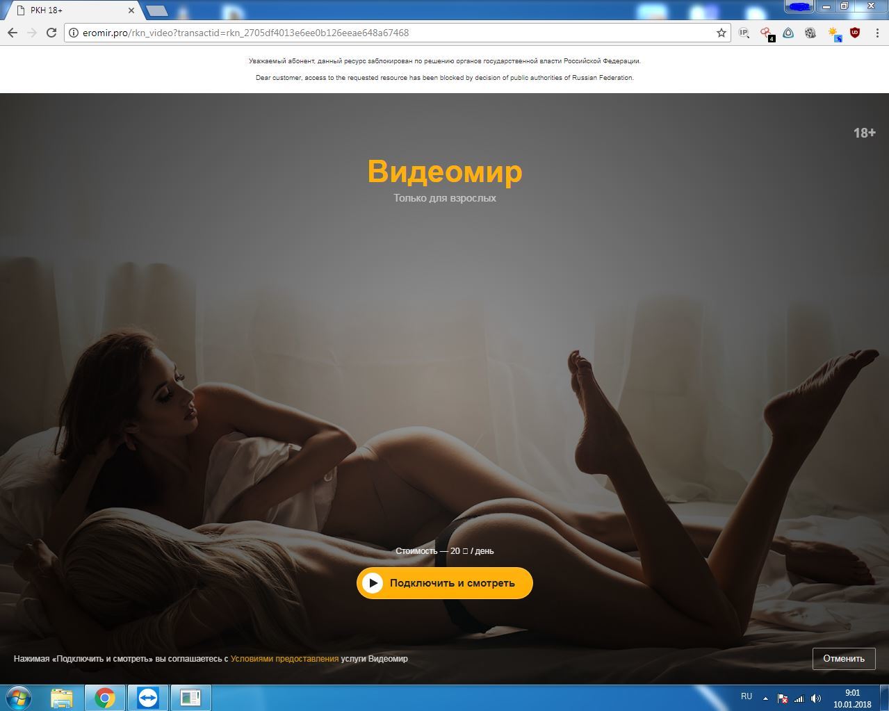 Реклама порно