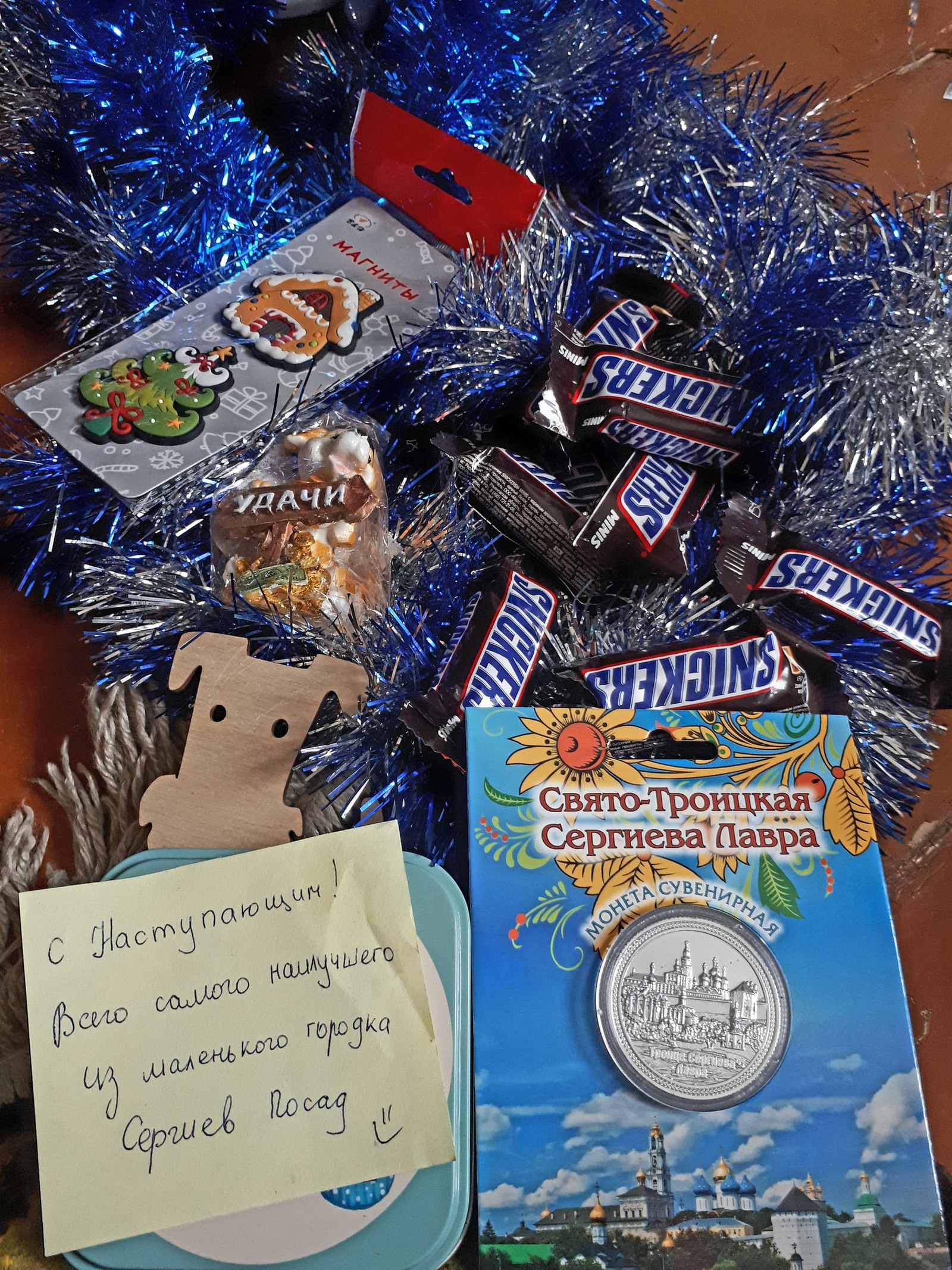 To Berdsk from Sergiev Posad - New Year, Gift exchange, Secret Santa, Longpost